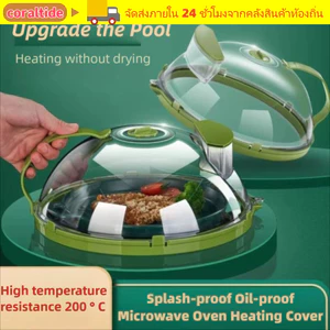 Vỏ đĩa lò vi sóng CORALTIDE, Vỏ lò vi sóng chống dầu phun nước, có tay cầm Vỏ giữ tươi trong suốt chống bắn tung tóe Tiện ích nhà bếp