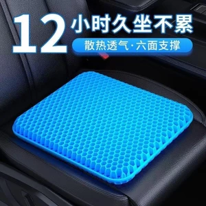 Tổ Ong Gel Đệm Văn Phòng Lái Xe Sedented Ghế Co Giãn Cao Cấp Hỗ Trợ Đệm Đá Silicon Mùa Hè Thoáng Khí Mát Đệm A2WW