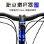 Xe Đạp Leo Núi - Tay Lái Điều Chỉnh Chiều Cao - Phụ Kiện Nâng Cao Tay Cầm