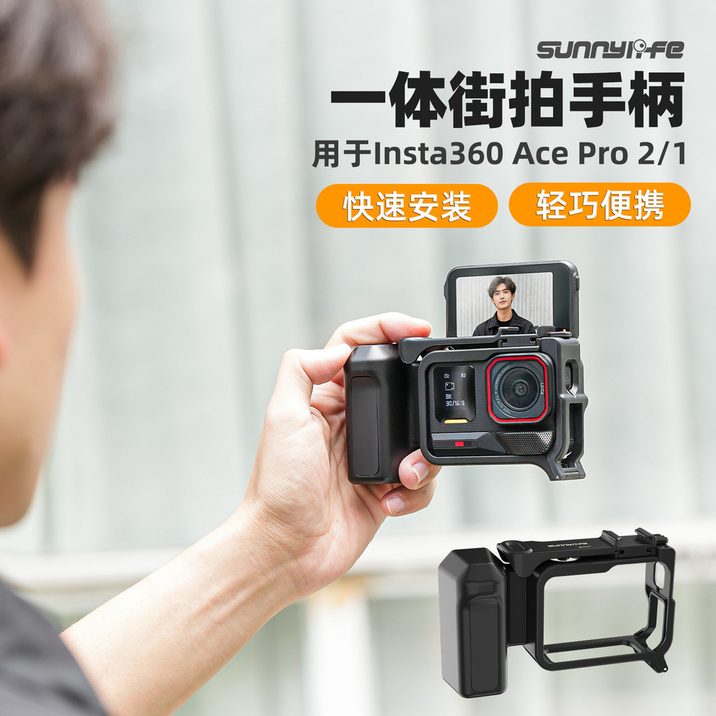 Sunnylife Thích Hợp Cho Insta360 Ace Pro 2 / 1 Tay Cầm Chụp Hình Đường Phố Phát Hành Nhanh Lồng Thỏ Quét Đường Phố Grip Khung Bảo Vệ