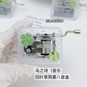 Hộp nhạc sương mù mưa cỏ bốn lá Ngày mưa Nhật Bản Lời thú nhận may mắn Sinh nhật Quà tặng giá trị cao Nguyên bản Tay quay 0429