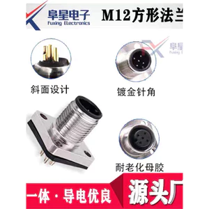 Ổ cắm hàng không Ổ cắm mặt bích vuông 4 lõi 5 lõi 6 lõi 8 lõi 12 lõi chống nước chung loại dây hàn