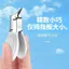 Mini Chéo Chết Móng Chân Tông Đơ Chéo Chết Mũi Nhọn Da Chết Ditch Móng Tay Rãnh Kéo Đặc Biệt Hộ Gia Đình Kích Thước Nhỏ Kẹp Móng Tay