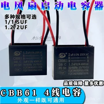 Thương Hiệu Mới Quạt Điện Tụ Điện CBB61 Xoay Trang Quạt May Mắn Phụ Kiện Tụ 4 Dây Tụ 1.5 uf 1uf GSTF