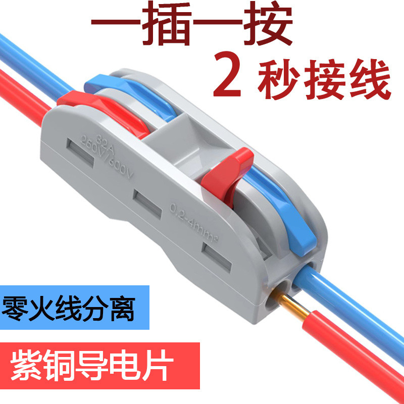 Đầu nối nhanh hai trong hai, đầu nối đèn nền, kẹp uốn, đầu nối bài