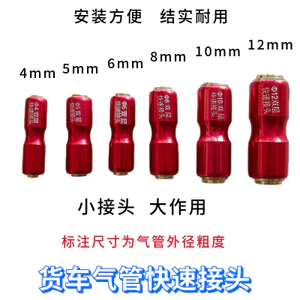 Xe tải Trachea Đầu nối nhanh Bimetal Khí nén Đầu nối trực tiếp Double-