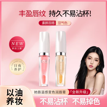 Son Môi Cô Thay Đổi Màu Sắc Tinh Chất Môi Dưỡng Ẩm Nhẹ Chống Khô Lột Chăm Sóc Môi Đường Ánh Sáng Tinh Chất Môi