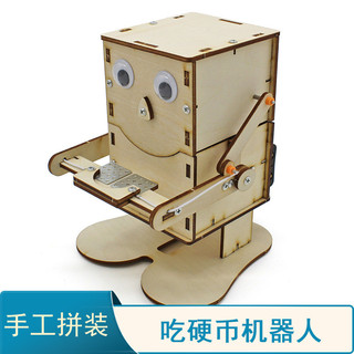 Máy ăn tiền xu No. 2 Công nghệ tự làm thủ công Sản xuất nhỏ Thí nghiệm khoa học Đồng xu Nuốt Máy phát minh Máy hỗ trợ giảng dạy cho trẻ em 26.4.23