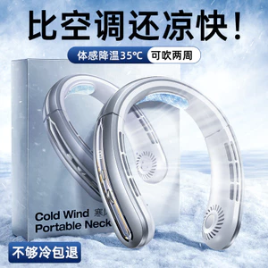 Mới Treo Cổ Quạt Di Động Sạc USB Di Động Nhỏ Im Lặng Treo Cổ Lạnh Gió Không Lá Ngoài Trời Lười Người 1OZ1