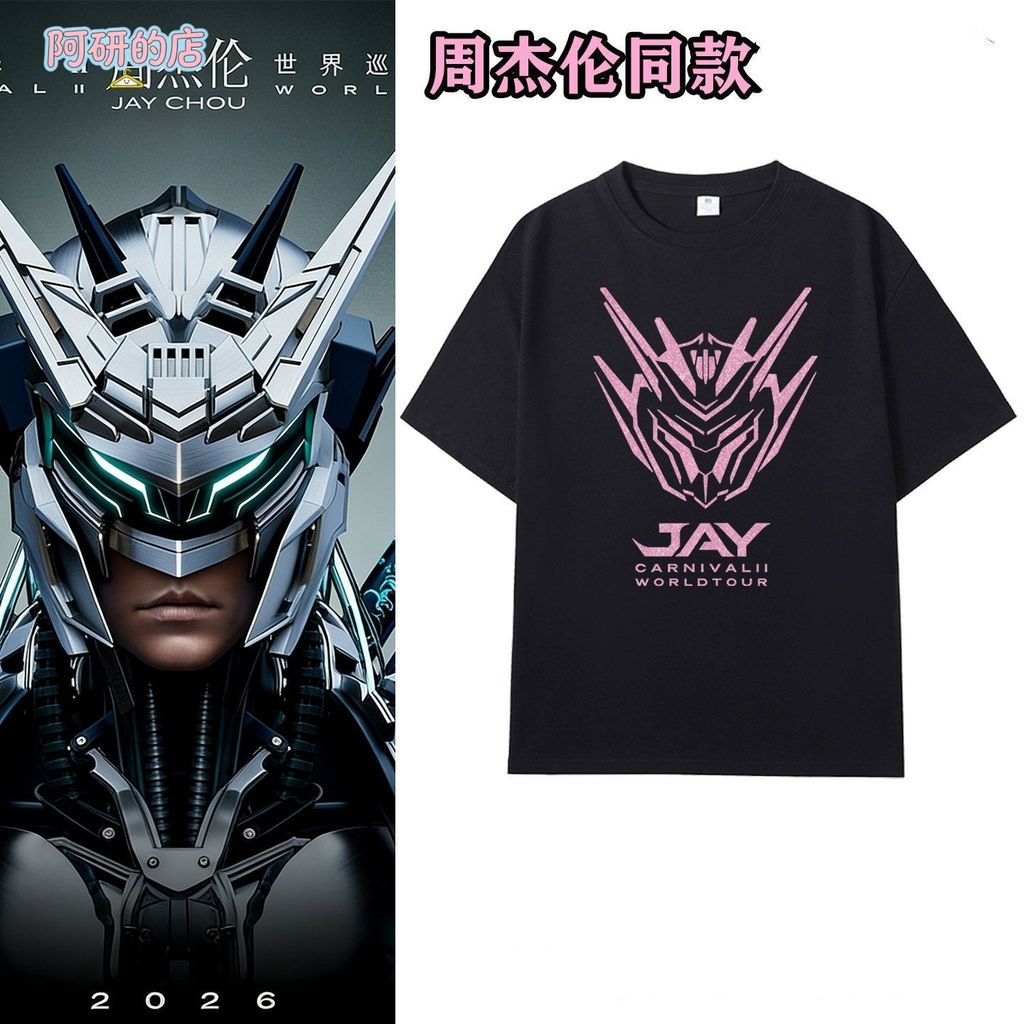Jay Chou Carnival Concert Cùng Phong Cách Áo Thun Tay Ngắn Hàng Hóa Mecha Fantasy Carnival Hỗ Trợ Quần Áo
