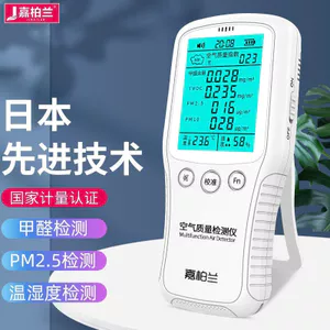Máy dò Formaldehyde Dụng cụ gia dụng Chuyên nghiệp Đo lường ngôi nhà mới Formaldehyde Trong nhà Kiểm tra Methanol Hộp giấy chất lượng không khí