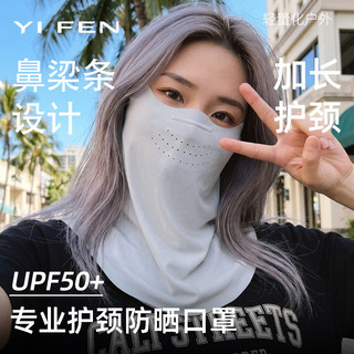 Mặt nạ chống nắng YIFEN Bảo vệ cổ Tích hợp Móc tai đi xe đạp Nam Nữ Nylon có giá trị cao Góc bảo vệ mắt Thoáng khí Độ đàn hồi cao Chống tia cực tím