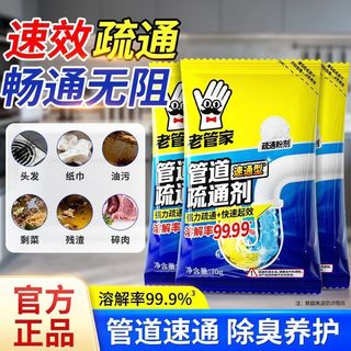 Khuyến nghị những điều tốt đẹp [Old Butler] Chất nạo vét ống thoát nước thoát nước sàn thoát nước nhà vệ sinh tắc nghẽn nhà bếp làm sạch mỡ 5.10