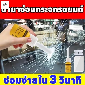 Bộ sửa chữa kính tự động - Sửa chữa dễ dàng cho kính nứt và vỡ