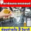 Bộ sửa chữa kính tự động - Sửa chữa dễ dàng cho kính nứt và vỡ