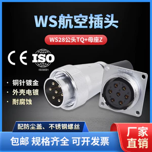 ZHCN Guoru Air Plug WS28-2-3-4-7-10 Pin 12-16-17-20-24-26 Core TQ / Z