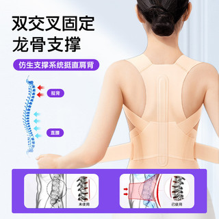 Vô Hình Cố Định Tư Thế, Chỉnh Thắt Lưng, Chống Gù, Mở Vai, Chống Trầy, Thoải Mái Cho Người Lớn