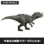 Mattel Jurassic World Shining Roar! Ceratosaurus Kids' Figure Dinosaur Toy, Length: Approximately 31 cm, for Ages 4 and Up, Gray JKL77
