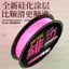 Scarlet Blade Show Pink pe Line Lure Chuyên dụng Main Line 8 Đan Micro Objects Ultra-Long Shot Lei Qiang Black Strong Horse Fishing Line YJ6N