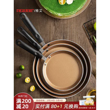 Chảo Chống Dính Chảo Chiên Chảo Chảo Bánh Bít Tết Chảo Chiên Melaleuca Bánh Da Đặc Biệt Nhỏ Omelette Ăn Sáng Chảo Pancake Chảo