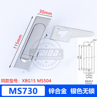 MS730 Hộp Phân Phối Khóa Cửa Tủ Điện MS504 Bounce Press Khóa Phẳng Thép Không Gỉ XAT01 Switch Fire Tủ AXRB