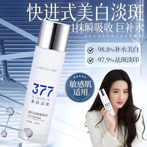 377 Mực tinh chất loại bỏ vết thâm, làm sáng vết thâm tăng cường độ sáng da, dưỡng ẩm làm sáng da mặt
