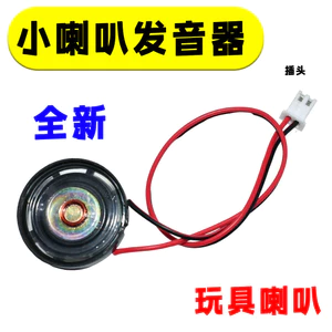 PTBH Bán Chạy Nhất Loa Nhỏ Thiết Bị Phát Âm Loa Đồ Chơi Phụ Kiện Điện Tử Loa DIY Có Cáp Tự Chế Tay