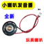 PTBH Bán Chạy Nhất Loa Nhỏ Thiết Bị Phát Âm Loa Đồ Chơi Phụ Kiện Điện Tử Loa DIY Có Cáp Tự Chế Tay