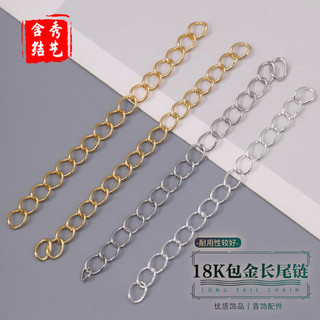 Dây chuyền mạ vàng 18K 5.0mm, nối dài, tự làm, bảo quản màu, làm vòng cổ/vòng tay handmade