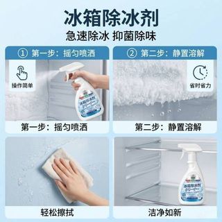 Nâng cấp mới Chất làm kem nóng chảy rã đông Hộ gia đình Chất làm lạnh Chống làm sạch tủ lạnh Tủ đông tuyết tan chảy đá 5.10