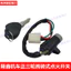 Long Xin Đầu Máy Xe Máy Ba Bánh Longxin Chính Hãng Nhà Máy 125 150 175 200 Đánh Lửa Công Tắc Khóa Cửa Điện Phụ Kiện