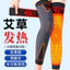 Giun Gỗ Ren Đầu Gối Giữ Ấm Khớp Cũ Lạnh Chân Nam Nữ Chống Lạnh Chống Trơn Trượt Người Cao Tuổi Thu Đông W