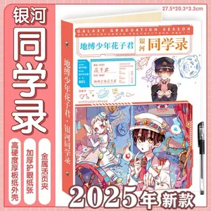Ground-Bound Thiếu niên Hanako-kun Bạn cùng lớp Ghi âm Anime Hàng hóa 2025 Album kỷ niệm giá trị cao Loose-Leaf Mes
