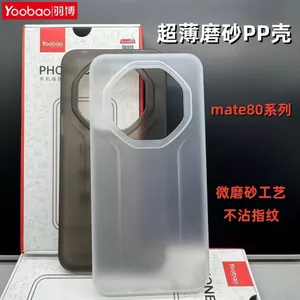 Dành Cho Huawei Mate80 RS Ốp Lưng Điện Thoại Micro-Frosted Siêu Mỏng mate70Air Chống Vân Tay Đặc Biệt Master pp Case