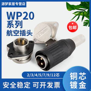 WP20-2 Core 3 Core 4 Core 5-7-9-12 Core Hàng Không Cắm Ổ Cắm Nam Nữ Kết Nối Nam Nữ TO / Z