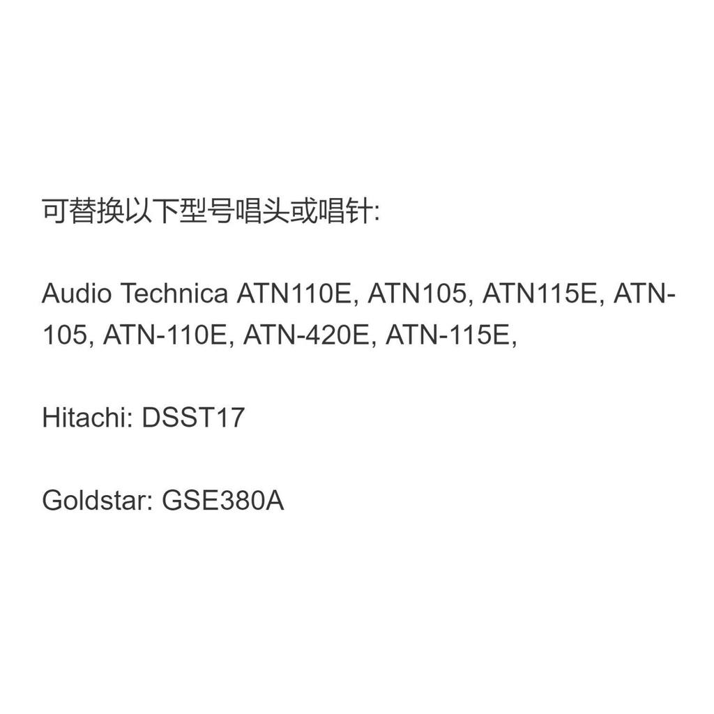 HL AT110E AT105 AT115E ATN420E DSST17 GSE380A Đầu Hát Đa Năng Pin Hát LP Phụ Kiện