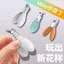 Mini Chéo Chết Móng Chân Tông Đơ Chéo Chết Mũi Nhọn Da Chết Ditch Móng Tay Rãnh Kéo Đặc Biệt Hộ Gia Đình Kích Thước Nhỏ Kẹp Móng Tay