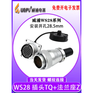 Wis28 TQ / Z