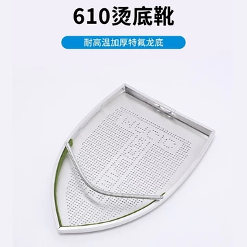 Full Hơi Nước Điện Ủi Đế Bao Laser Aurora Cover Tấm Đế Chống Sốc Ủi Ủi Ủi Ủi Giày Ủi Điện Ủi Bao Giày