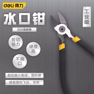 Kìm vòi phun 20cm Kìm chéo Mini Kìm chéo công nghiệp Kìm chéo Kìm điện tử Kìm lệch tâm Dụng cụ cắt dây