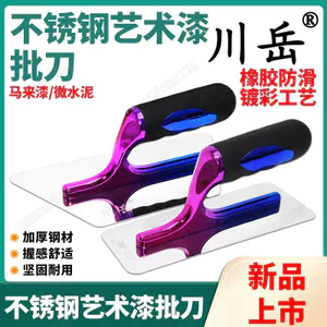 Chuanyue Thép Không Gỉ Lô Dao Nghệ Thuật Sơn Mài Putty Diatom Bùn Trowel Bùn Lô Tường Scraper Dụng Cụ Rút Dao