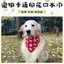 Chó Nước Bọt Mèo Samoyed Samo Shiba Inu Chó Phong Cách Mới Cho Chó Khăn Hoạt Hình Chó Khăn Hình Tam Giác