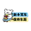 Dễ Thương Con Chó Con Người Mới Trên Đường Thực Tập Xe Miếng Dán Nữ Lái Xe Cảnh Báo Dễ Thương Từ Tính Trang Trí Xe Miếng Dán