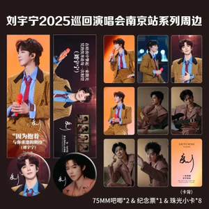 Bán Sản Phẩm Mới Liu Yuning Tour Hòa Nhạc Ga Nam Kinh Hàng Hóa Cùng Phong Cách Cao Cấp Kỷ Niệm Vé Photocard 75 Thanh Thiệp Chúc Mừng Bưu Thiếp Chất Lượng Cao