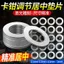 Calipers Fine-Adjusting Gioăng Phanh Đĩa Juzhong Đệm Thép Không Gỉ 304 05 Mm Flake Cua Ma Lửa Phanh Điều Chỉnh Miếng Lót