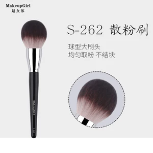 S262 Lớn Rời Bột Bàn Chải Cực Lớn Lông Tơ Hình Cầu Bấm Bột Thiết Lập Bàn Chải Bột Rời Bàn Chải Một Gói Bàn Chải Trang Điểm