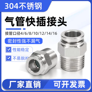 Khí nén Thép không gỉ 304 Kim loại Lắp nhanh Ống khí Khớp ren Thẳng xuyên qua Áp suất cao Vít nhanh Vòi phun nhanh PC4 / 6