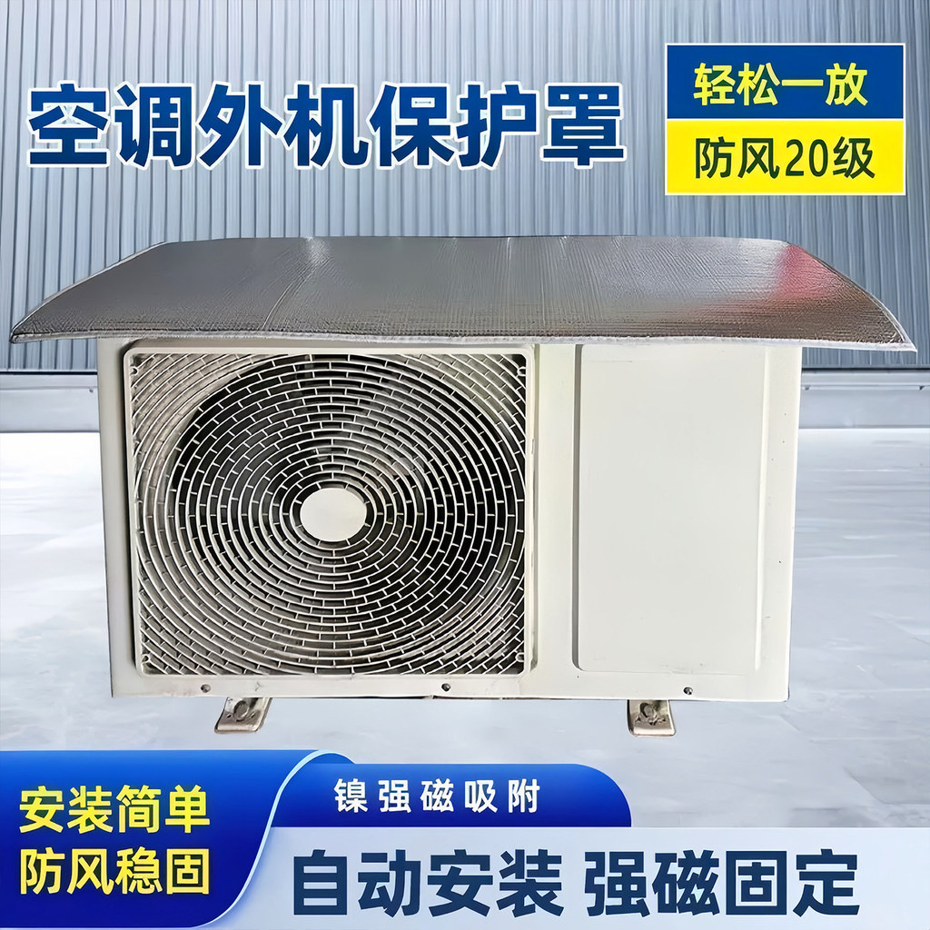 Điều Hòa Ngoài Trời Vỏ Bảo Vệ Từ Tính Mạnh Mẽ Chống Nắng Cách Nhiệt Chống Mưa Chống Ăn Mòn Vỏ Điều Hòa Không Khí