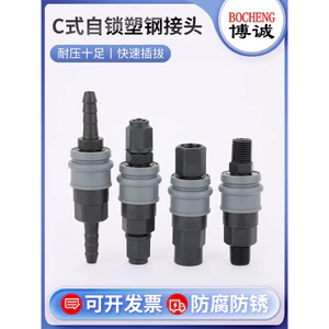 Loại C Tự Khóa Thép Nhựa Khíchea Đầu Nối Nhanh Dụng Cụ Khí Nén Máy Bơm Không Khí Máy Nén Khí Nam Nữ Kết Nối SH / PP / SP20