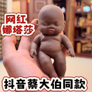 Đang tiến hành...Cai Dabo Cùng Phong Cách Natasha Búp Bê Đen Không Mù Ngày Rơi Không Gian Cát Nhồi Bông TPR Chất Liệu Đồ Chơi Tricky Giải Nén